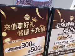 -85度C(南京龙江店)