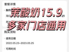 -茉酸奶(春熙路店)