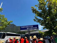 -龙井关长城漂流