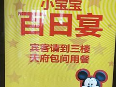 -文杏酒楼(一品天下店)