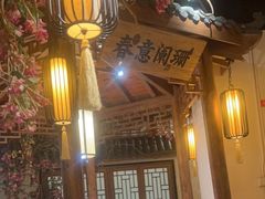 -江南赋(内蒙古大厦店)