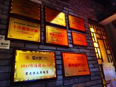 -蜀大侠火锅(寰球文化地标·总府店)