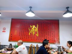 大堂-裕德孚·非遗手切涮羊肉(东直门内大街店)