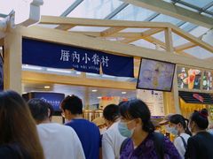 -厝内小眷村(西单大悦城店)
