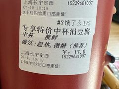 -厝内小眷村(长宁定西路店)