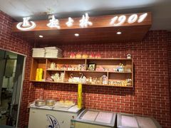 -起士林(荣安大街店)