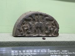 -古陶文明博物馆