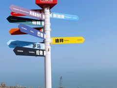 -漳州滨海火山岛自然生态风景区