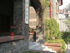 -上海孙中山故居纪念馆