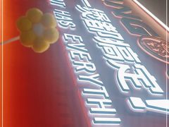 -胖哥俩肉蟹煲(淮安万达店)