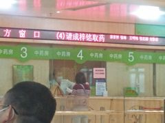 -北京中医药大学第三附属医院