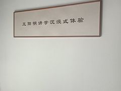 -阳明祠