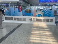 -常州奔牛国际机场