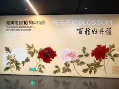 -龙美术馆(西岸馆)