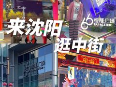 -皇城恒隆广场