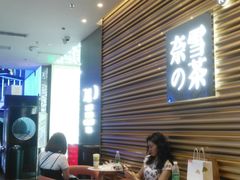 大堂-奈雪的茶(赛格店)