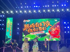 -郑州方特梦幻王国