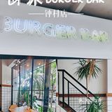 小鸟胃秒变大胃王！大夫山旁的网红汉堡太好吃了吧