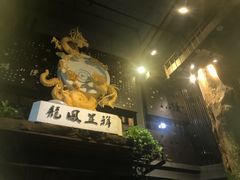 -路小缦·珍馐美馔(市心北路店)