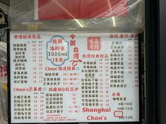-陈记甜品窝(中山北路店)