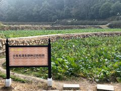 -韶山毛泽东同志故居