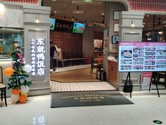 -东就鸭饭店·古早海南菜(友谊南海城店)