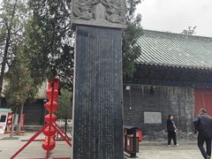 -关林