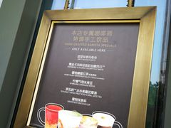 -星巴克臻选(广州二沙岛文立方店)