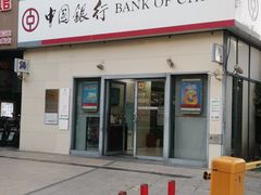 -中国银行(志丹路支行)