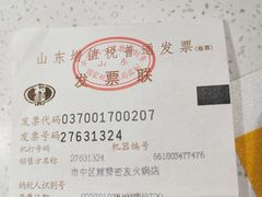 -密友回转自助火锅(中海环宇城店)