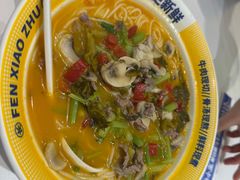 -粉小主·贵州酸汤牛肉粉(南京仙林金鹰店)