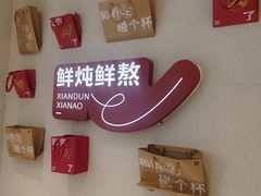 -炖物24章·顺时轻养茶(黄龙店)