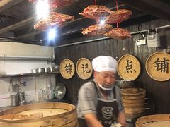 -锦记糕点铺