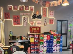 -欢聚烤吧(朱辛庄TBD万科店)