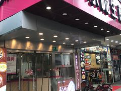 -小杨生煎(黄河路店)