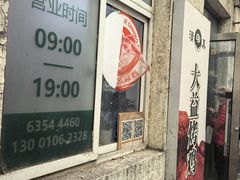 -大益烤鸡
