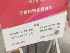 -杭州西湖银泰百货