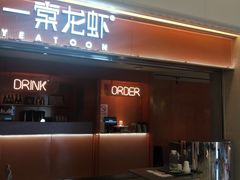 门面-一棠龙虾(徐家汇城开YOYO店)