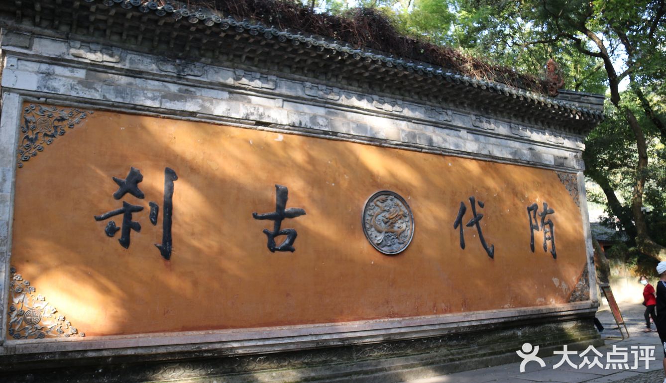 游:天台国清寺
