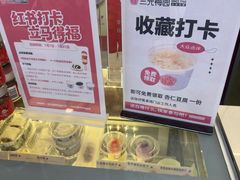 -三元梅园(永定路店)