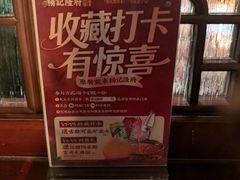 -杨记隆府(南坪店)