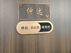 -剧狐剧本杀(徐汇1号店)