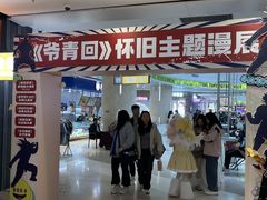 -栖乐荟购物广场