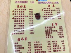 -醉贤居