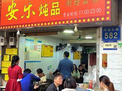 -赞记龙凤礼饼(广州市二宫向群宾馆店)