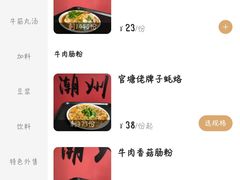 -双生肠粉(牌坊街总店)