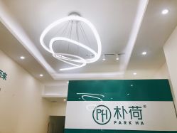 -朴荷皮肤管理中心