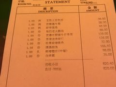 账单-上海大船酒店-沙滩餐厅