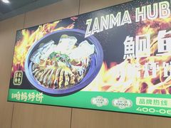 -满兴咱妈烀饼铁锅炖(兰州北街店)