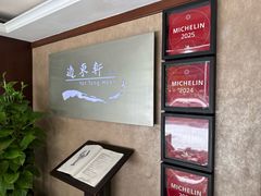 -逸东轩(香港逸东酒店)